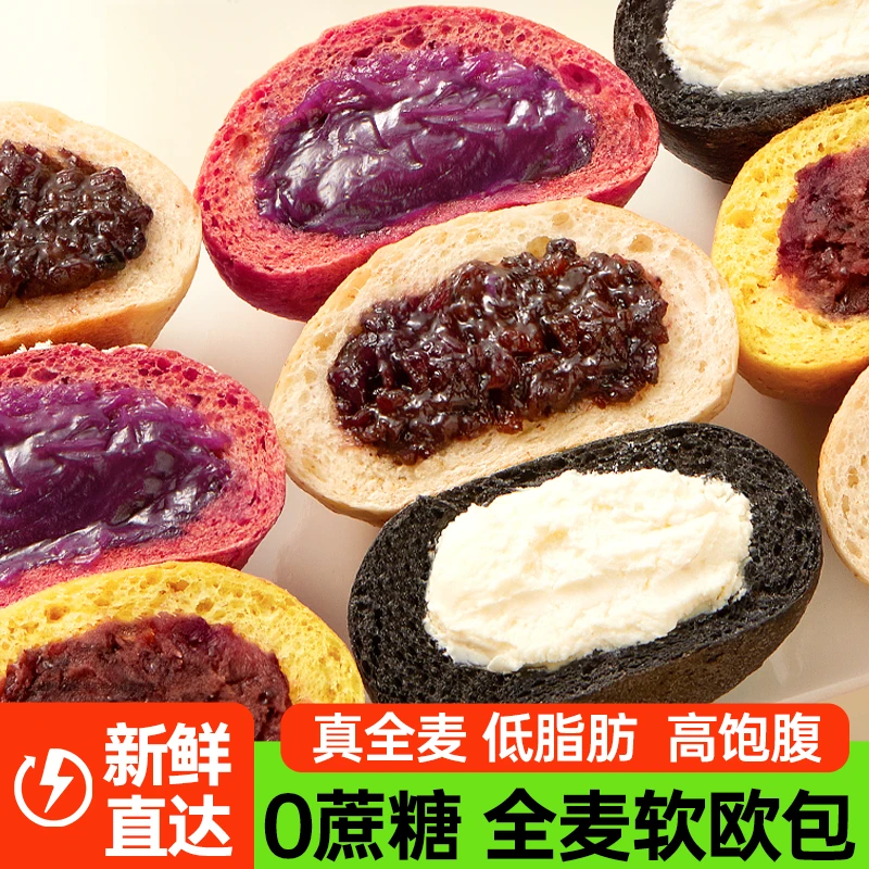 【碧翠园】全麦杂粮奶酪欧包夹心粗粮果仁谷物面包代餐饱腹早餐包