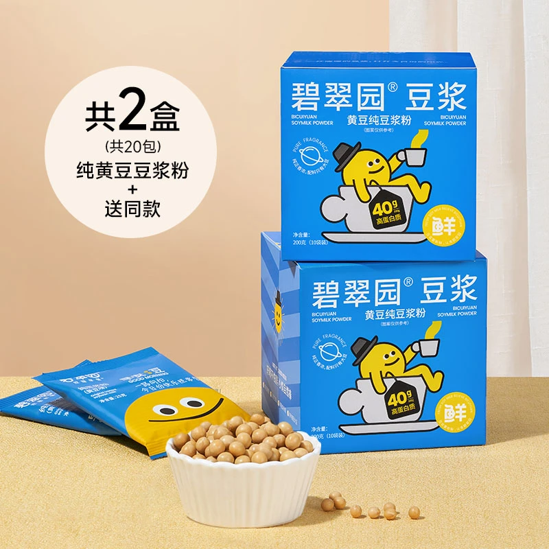 【配料只有大豆】碧翠园豆浆黑豆黄豆香浓豆浆粉高蛋白冲泡营养早餐