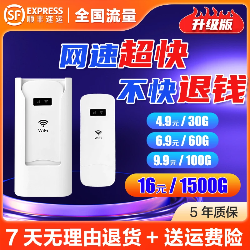 讯唐新款便携随身wifi无线宽带小巧便携式户外上网神器路由器ufi