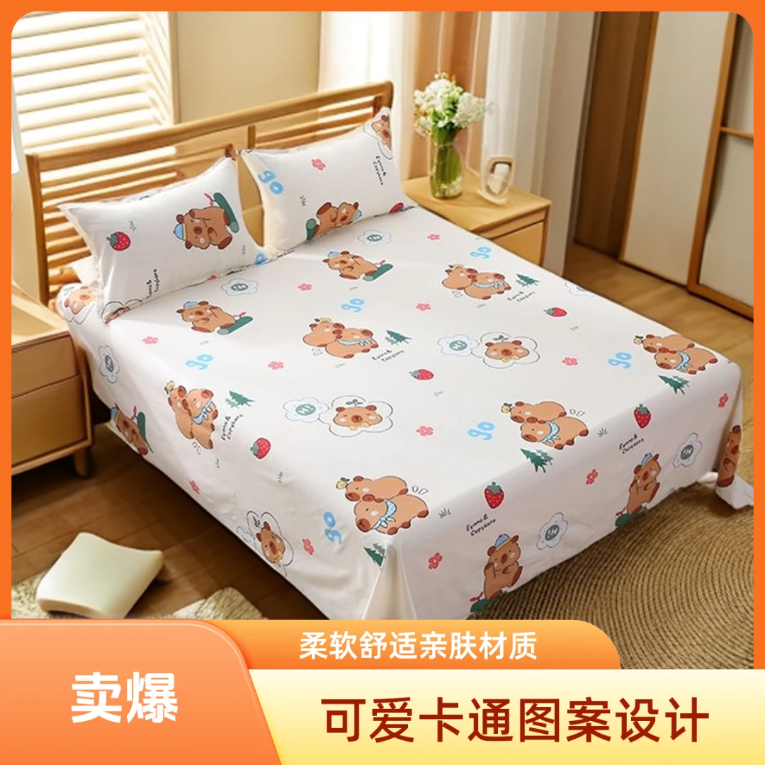 【特价亲肤床单】ins风简约时尚床单单件单人双人学生宿舍柔软磨毛