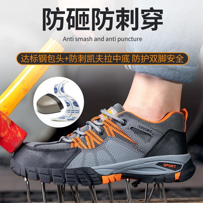 劳保鞋男新款钢头防砸防刺穿透气防臭轻便耐磨登山工地工作鞋老保