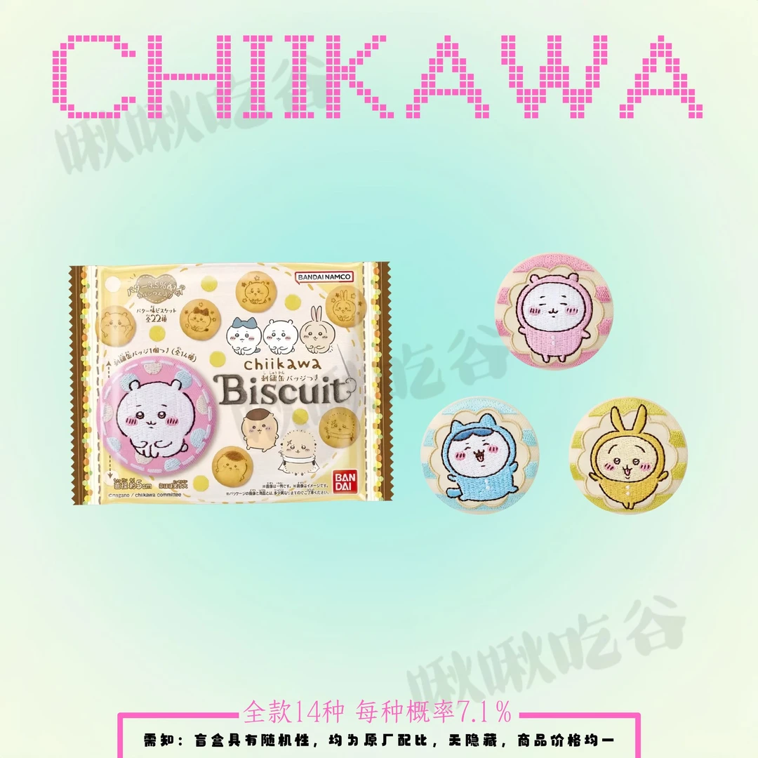 【chiikawa刺绣吧唧】正版 日谷 吉伊卡哇 小八 乌萨奇 （代拆盲盒）