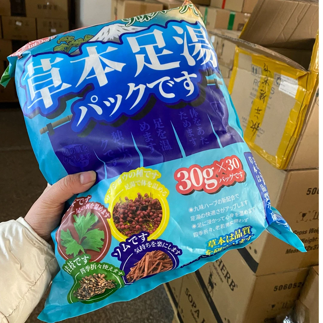 【爱自己爱生活】泡脚包收纳礼袋 一包可装30小包彩印