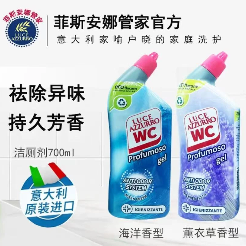 意大利菲斯安娜管家马桶清洁剂浴室玻璃浴缸陶瓷清洁剂700