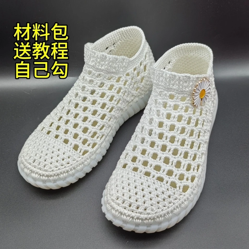 材料包（小雏菊短靴）牛筋鞋底亮丝线材料包送教程回家自己勾
