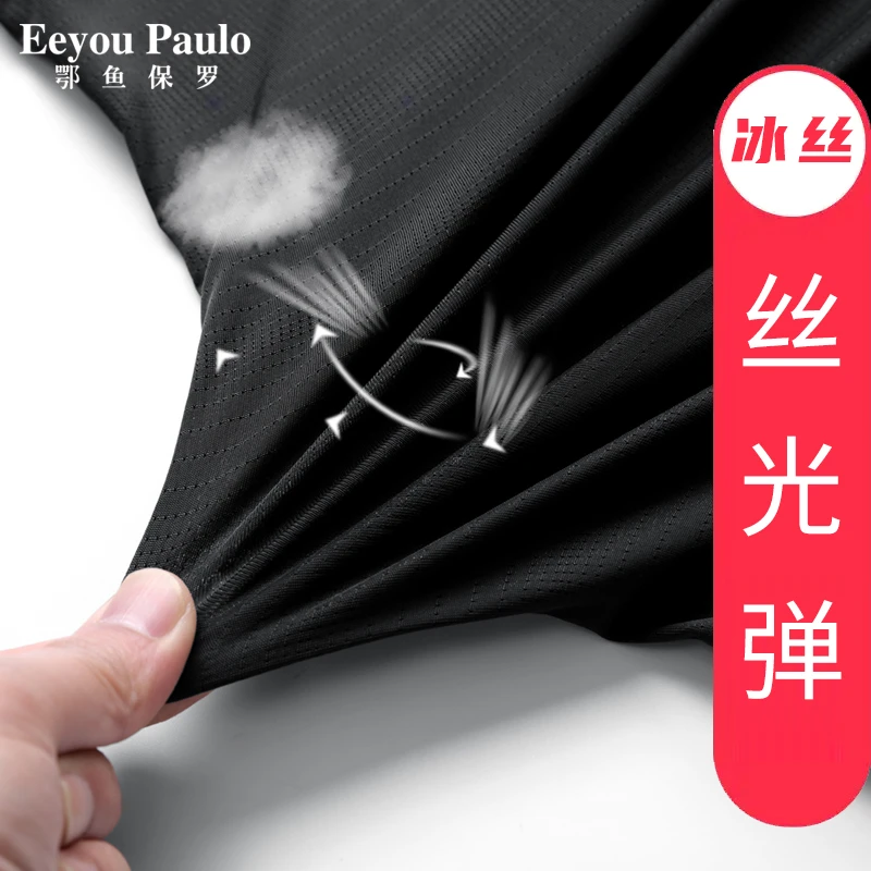 鄂鱼保罗男士冰丝短袖T恤夏季运动速干休闲透气弹力宽松圆领半袖t