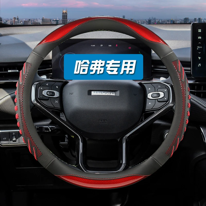 哈弗H6神兽H2s初恋H5赤兔F5H1H7H9哈佛M6大狗F7x哈弗h6方向盘套