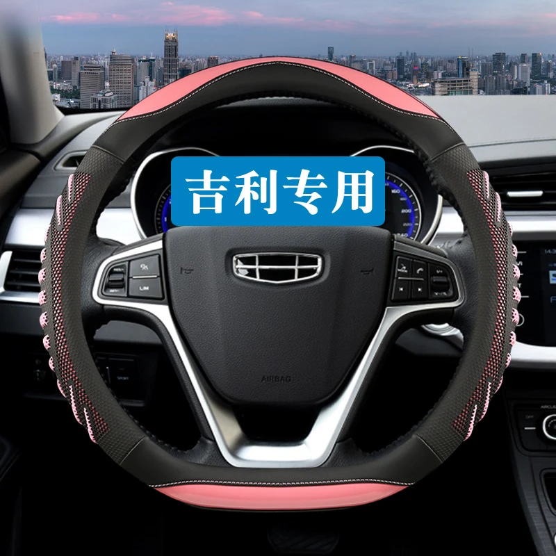 《吉利远景X6专用》汽车方向盘套四季防滑超薄防晒隔热内饰品车把套