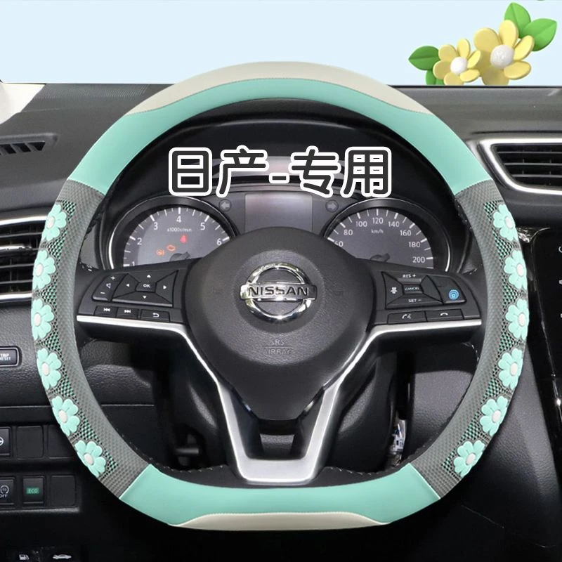 天籁方向盘套女士专用可爱3D小花防滑适用日产天籁汽车把套四季款