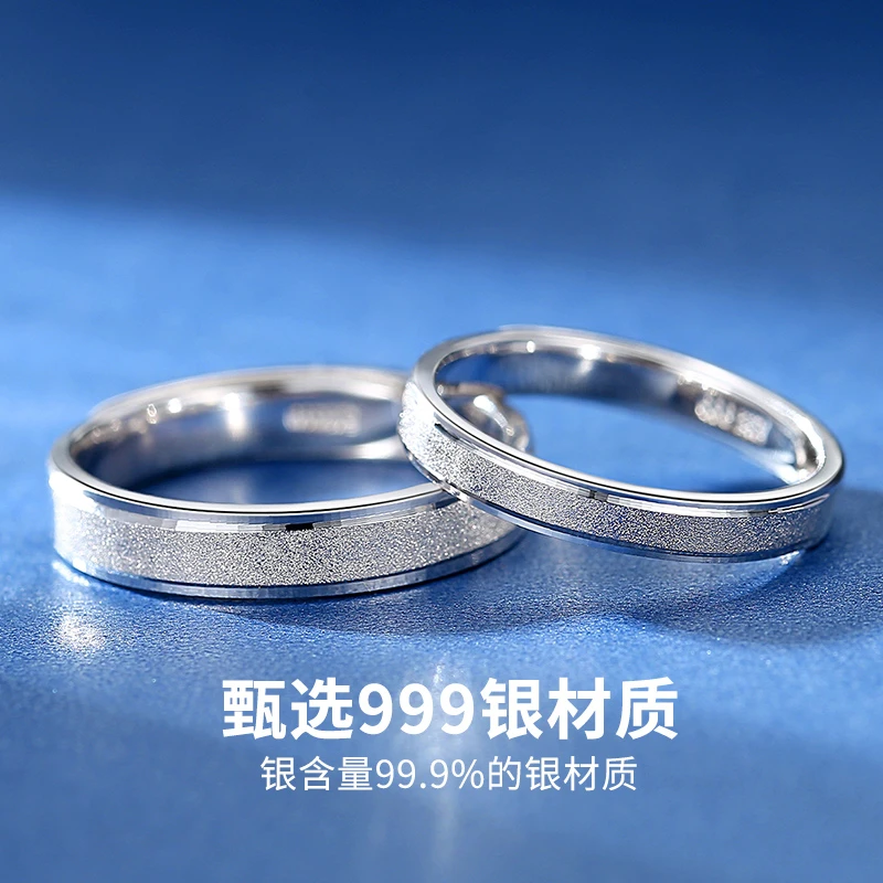 足银戒指 小众简约情侣对戒999纯银男女磨砂轻奢可调节情人节礼物