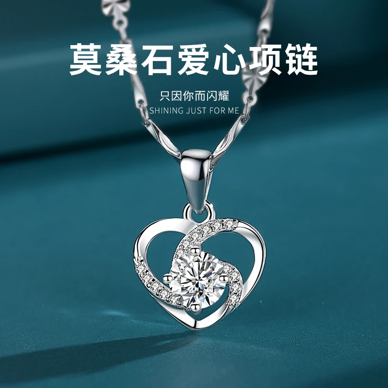 坠链均足银莫桑石 项链女999足银锁骨链爱心气质百搭时尚生日礼物