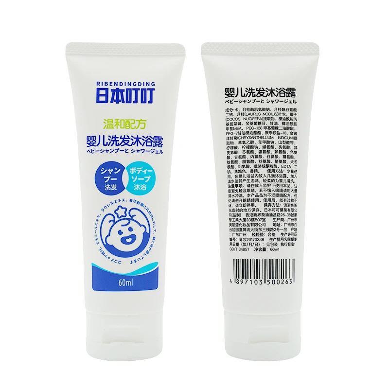 洗发沐浴二合一  60ml