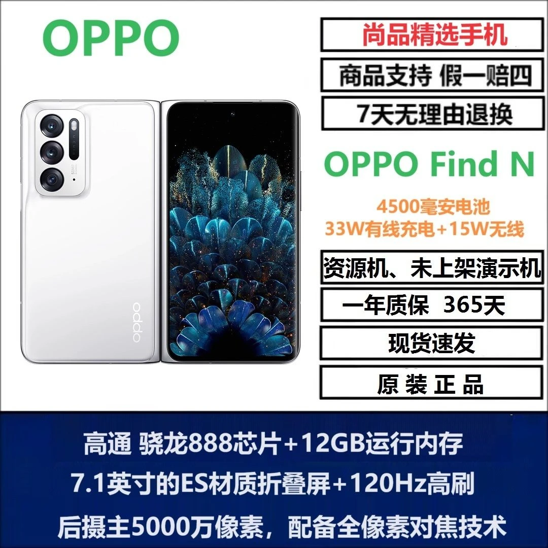 95新 OPPO 99新FindN折叠自研双卡手机全面屏无线充电（二手）