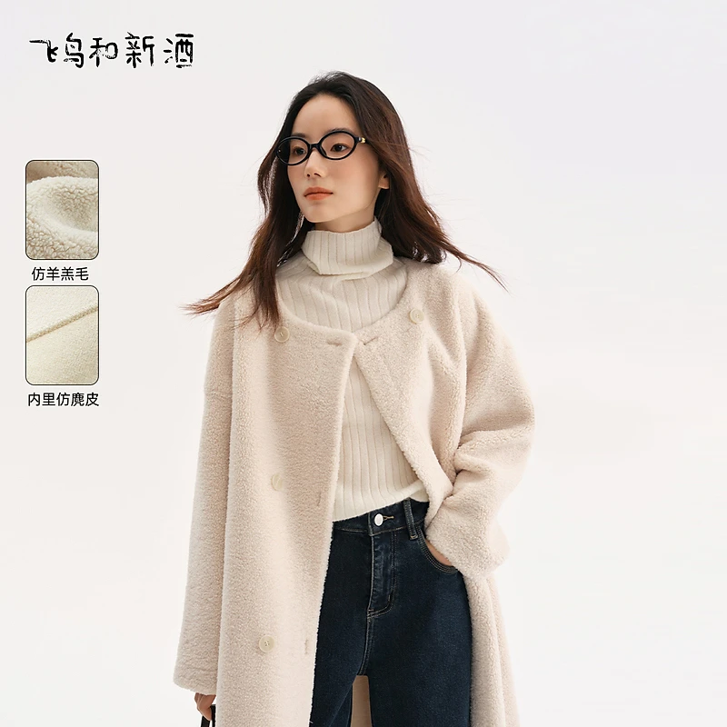 【陈大可专属】飞鸟和新酒新款时尚气质中长款宽松圆领双排扣大衣