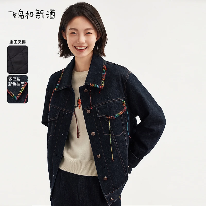 【艾钱钱】飞鸟和新酒彩色绣花重工夹棉牛仔外套女FD470073042