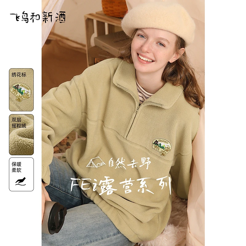 飞鸟和新酒摇粒绒立领冬宽松绣花小个子户外运动外套FD37010023