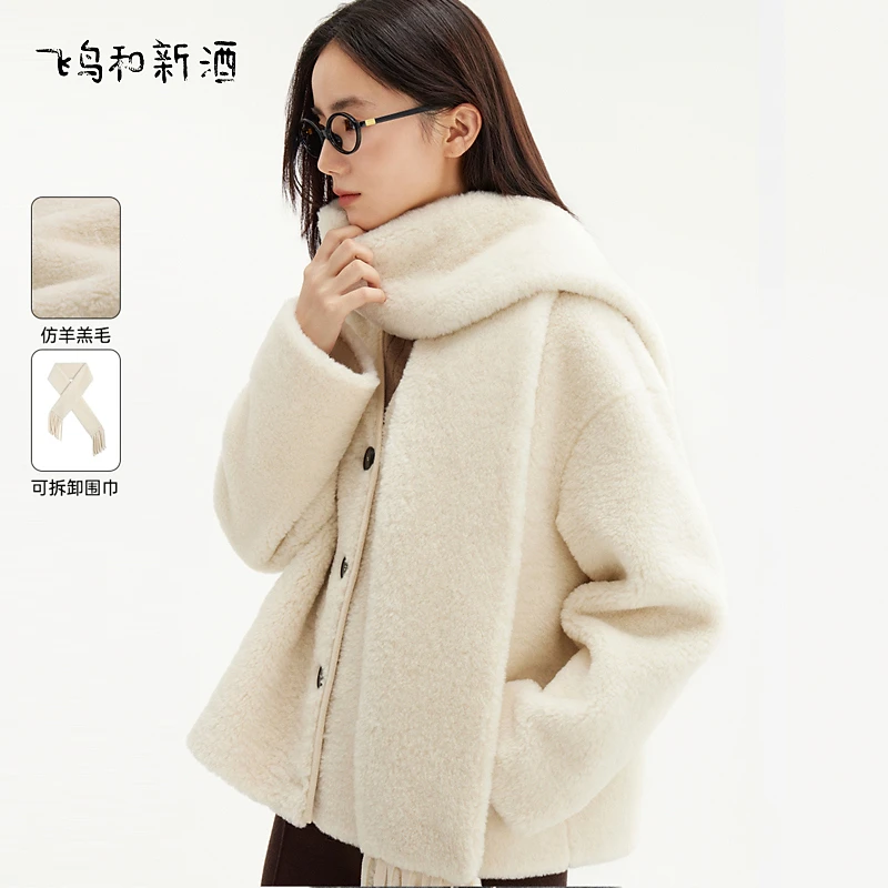 【陈大可专属】飞鸟和新酒仿羊羔毛围巾外套冬季宽松保暖休闲女上衣