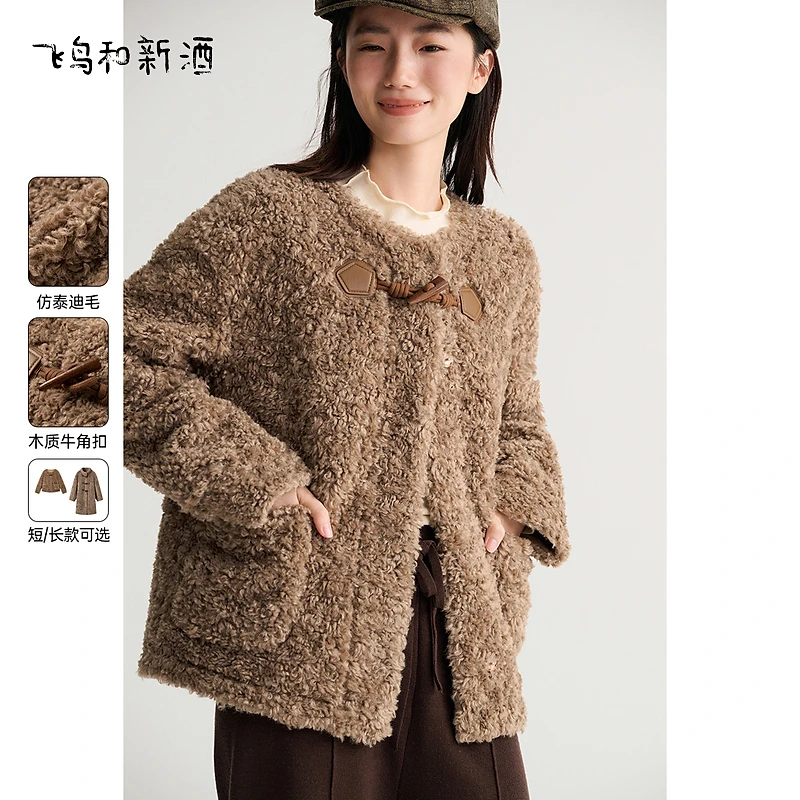 飞鸟和新酒冬季时尚小个子短款美拉德穿搭毛毛外套女FD470072061