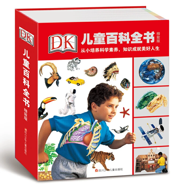 DK儿童百科全书小学生7-14岁少儿科普书太空海洋生物人体恐龙昆虫