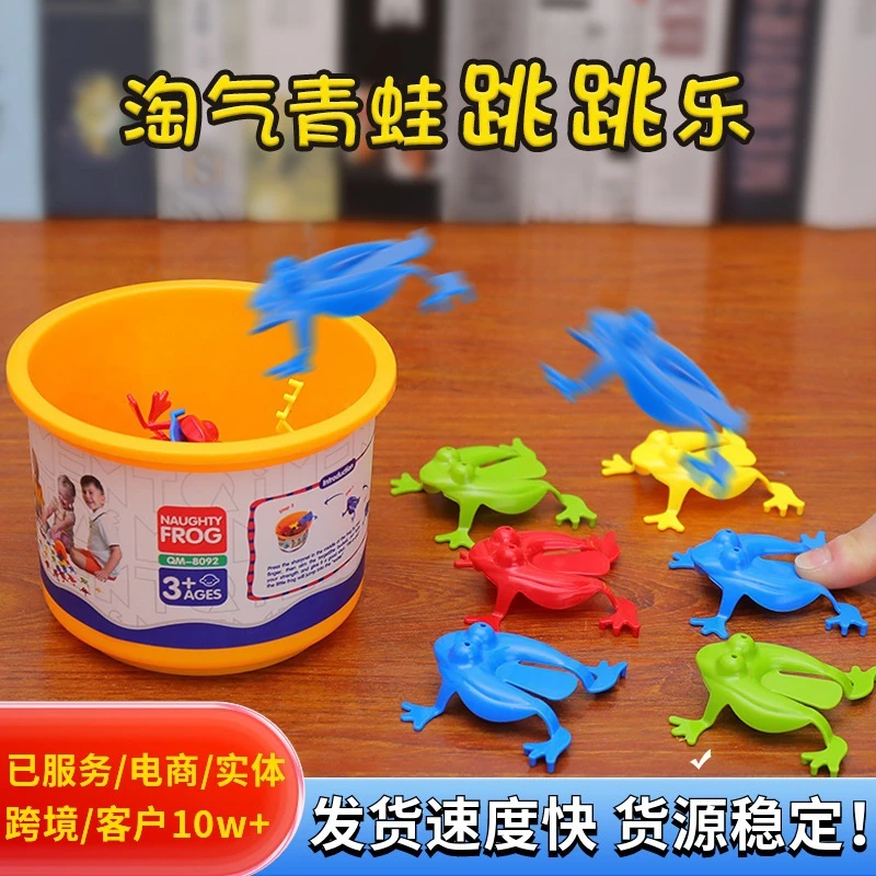 6-12儿童节亲子互动会跳小青蛙迷你跳跳蛙塑料弹跳蛤蟆儿童玩具