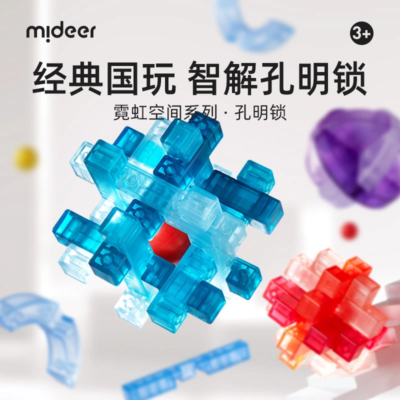鲁班锁儿童智力全套解环思维训练经典国玩成人益智拼装组装光滑