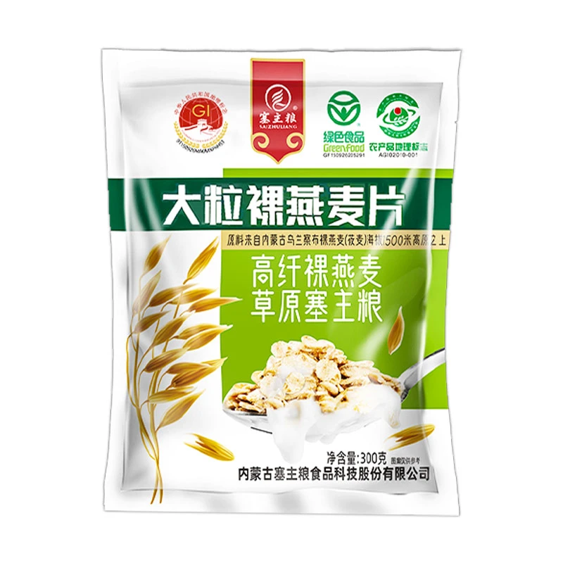 内蒙古纯燕麦片高蛋白质即食谷物速食冲饮营养品早餐