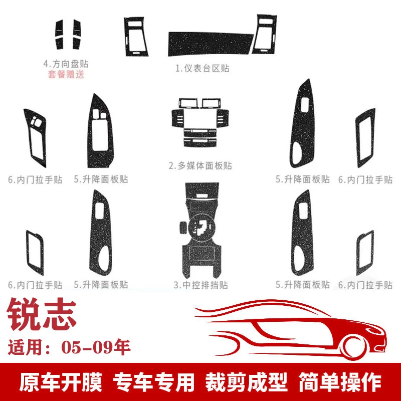 适用丰田05-09锐志内饰改装碳纤维贴纸星空闪中控台排挡装饰贴膜