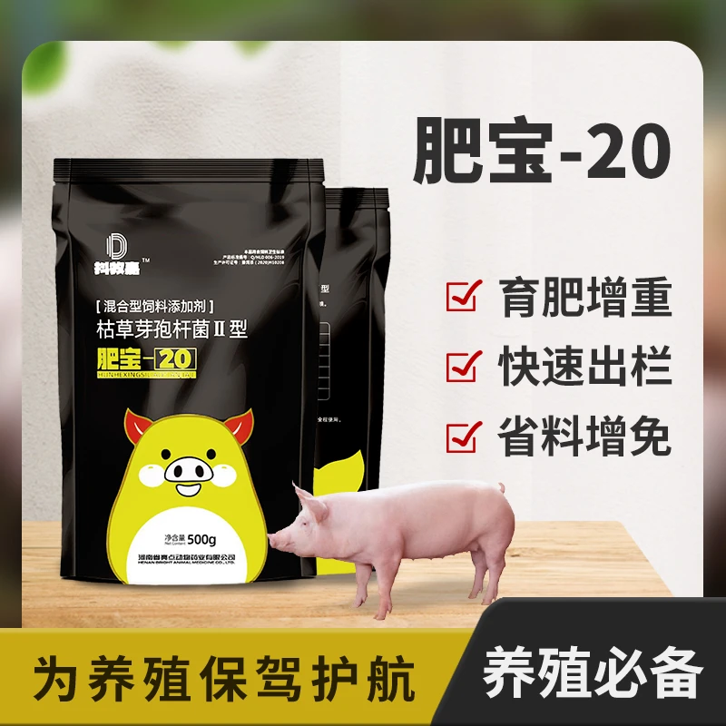 抖牧嘉肥宝20育肥增重省料省钱提前20天出栏