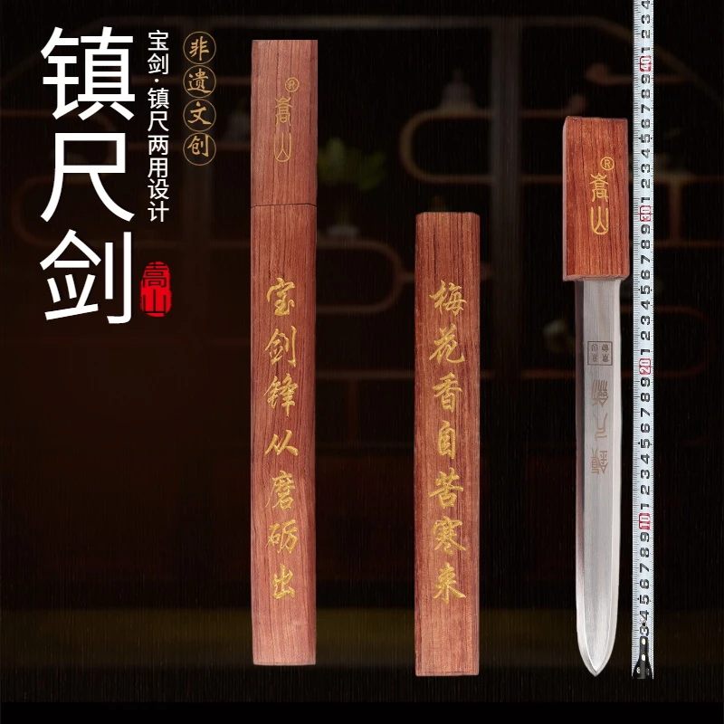 【嵩山镇尺剑】绘画书法实木手工镇尺实木宝剑摆件非遗工艺品未开刃