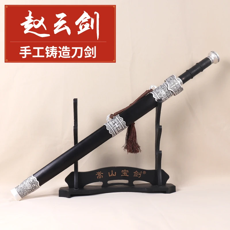 【赵云剑】手工锻打百炼花纹钢宝剑摆件礼品道具收藏刀剑未开刃