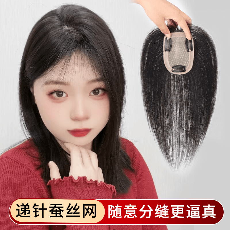 假发女片头顶真发全真人发蓬松自然前额轻薄无痕遮白发递针补发片