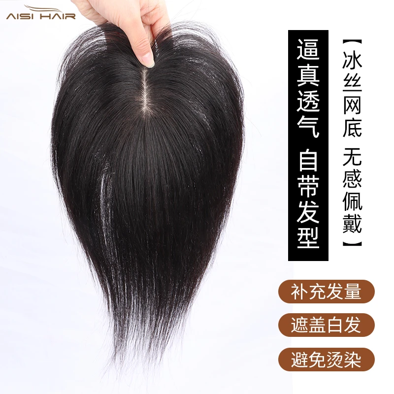 【弧度星空网】8*12仿肤分缝高颅顶蓬松头顶增发量全真发假发片