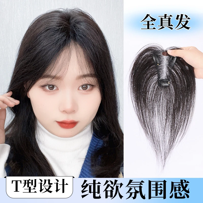瑞士网假发女真发全真人发头顶补发蓬松增发量遮盖白发刘海假发片