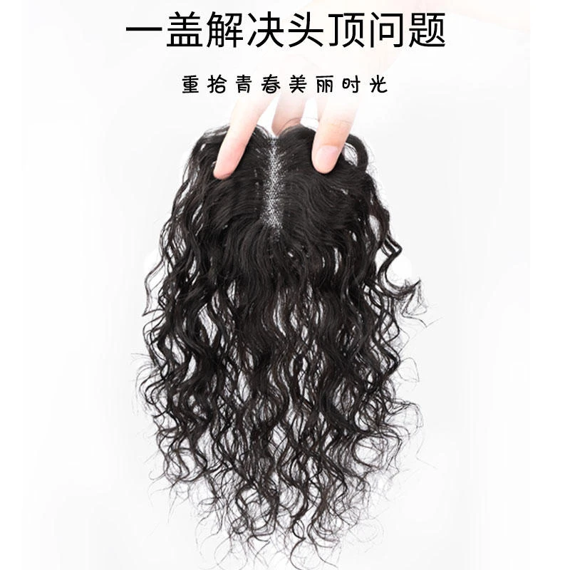 轻薄卷发假发片女真发蓬松头顶增发量遮白发自然无痕羊毛卷补发片