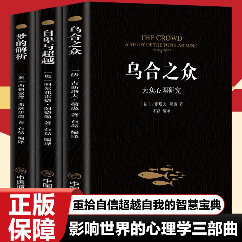 正版原著阿德勒大众心理研究心理学经典生活与读心术入门说话技巧