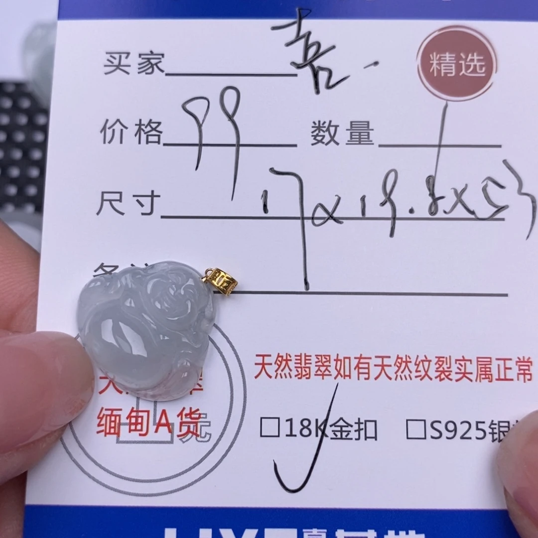 翡翠颈饰18K金镶嵌喜*挂件