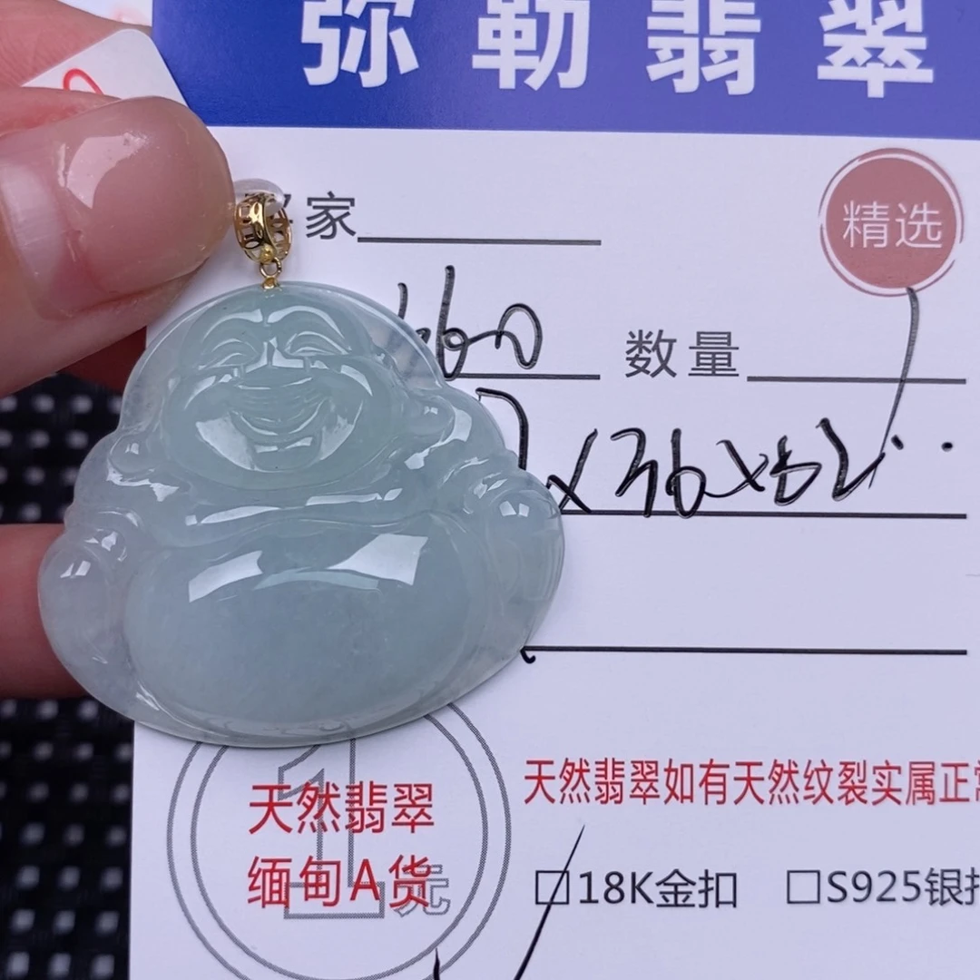 翡翠颈饰18K金镶嵌卡*