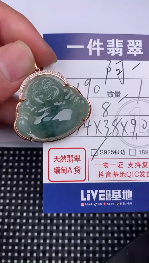 【闪购商品】翡翠颈饰未镶嵌挂件