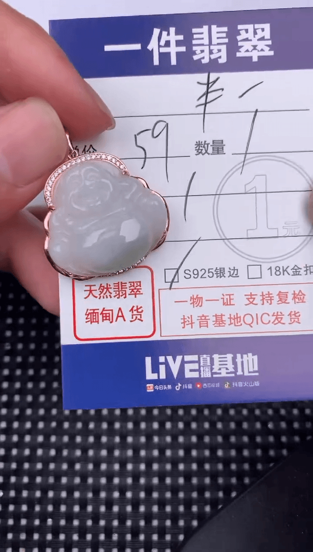 【闪购商品】翡翠颈饰未镶嵌挂件