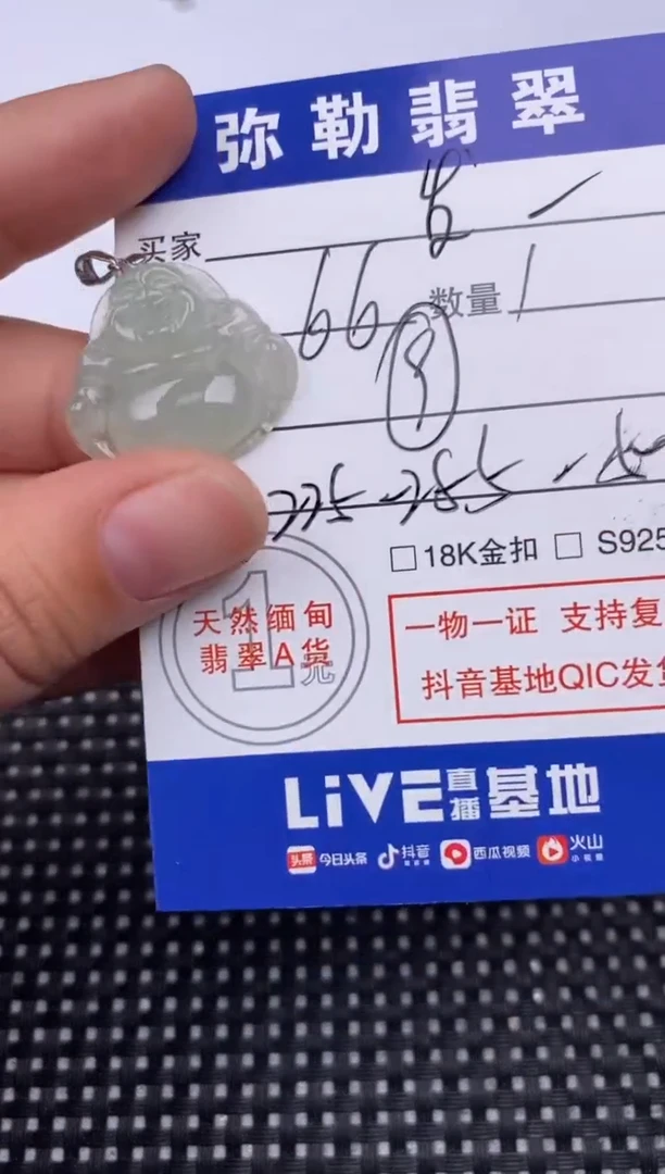 【闪购商品】翡翠挂件未镶嵌挂件