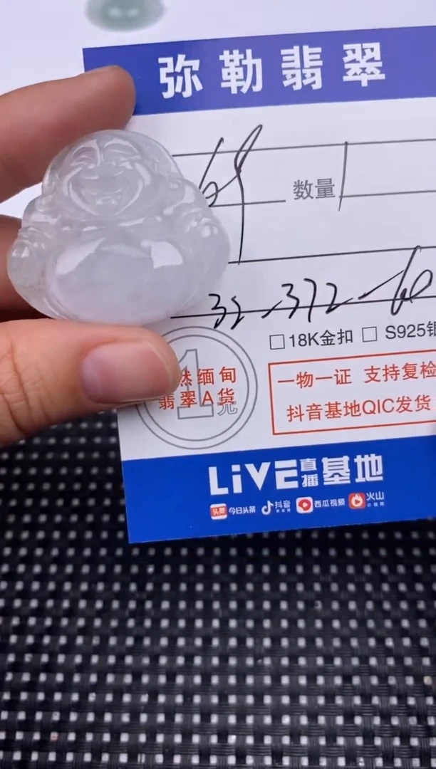 【闪购商品】翡翠颈饰未镶嵌挂件