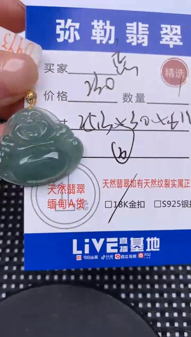 【闪购商品】翡翠颈饰18K金镶嵌挂件