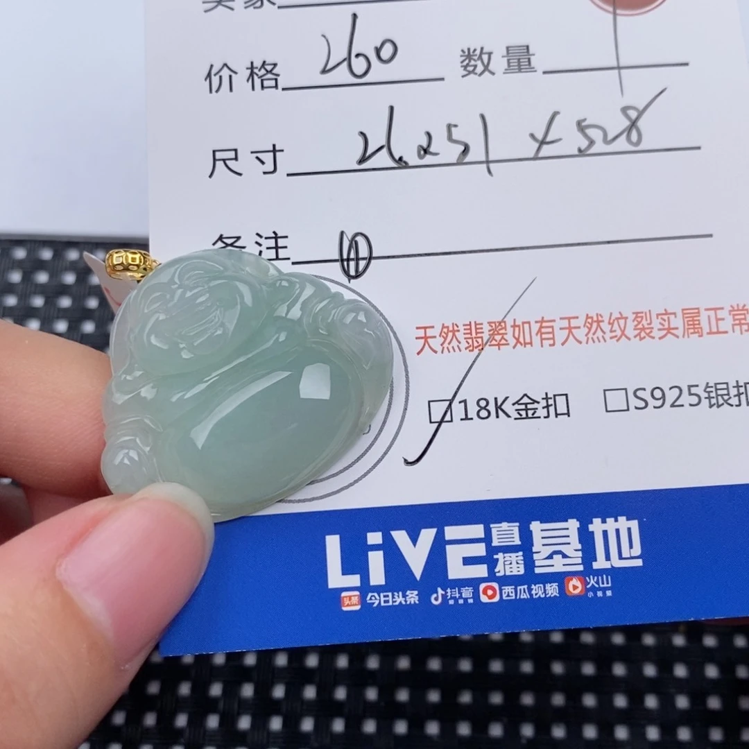 翡翠颈饰18K金镶嵌挂件