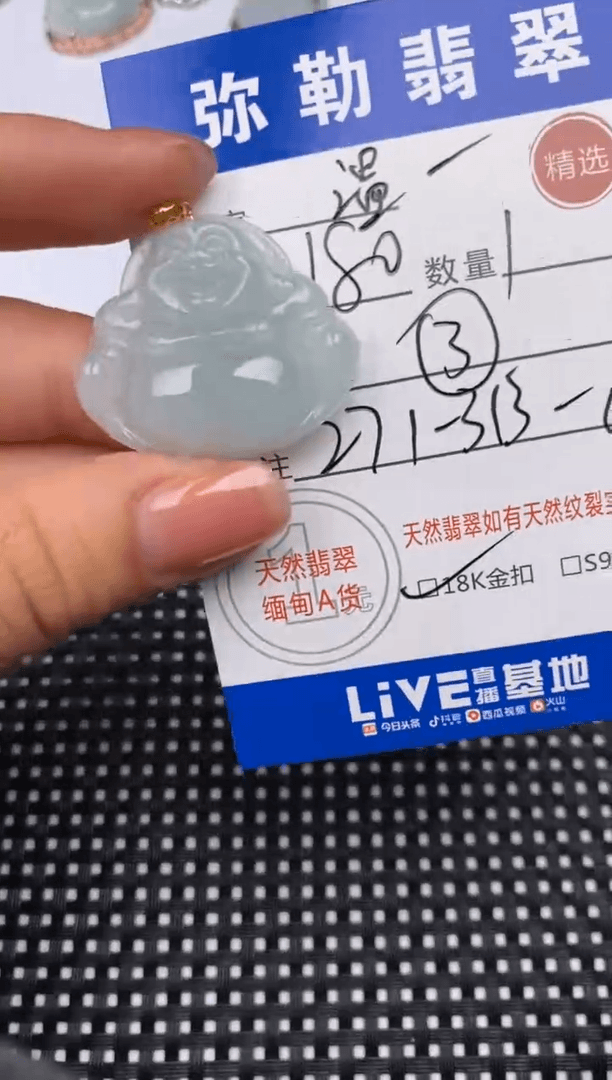 【闪购商品】翡翠颈饰18K金镶嵌挂件