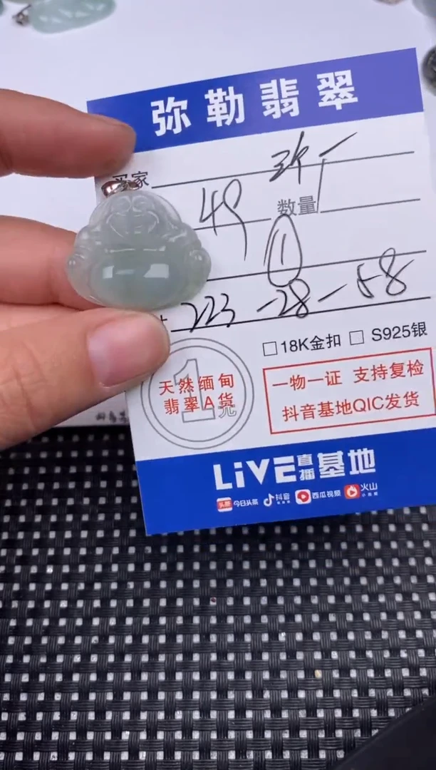 【闪购商品】翡翠挂件未镶嵌挂件