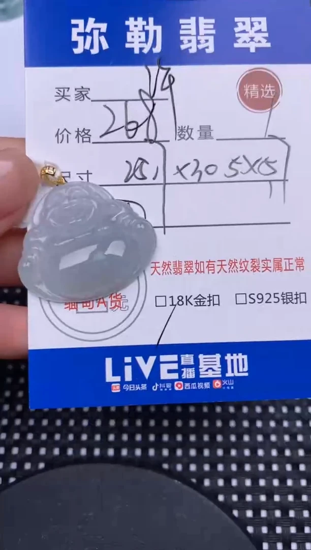 【闪购商品】翡翠颈饰18K金镶嵌挂件