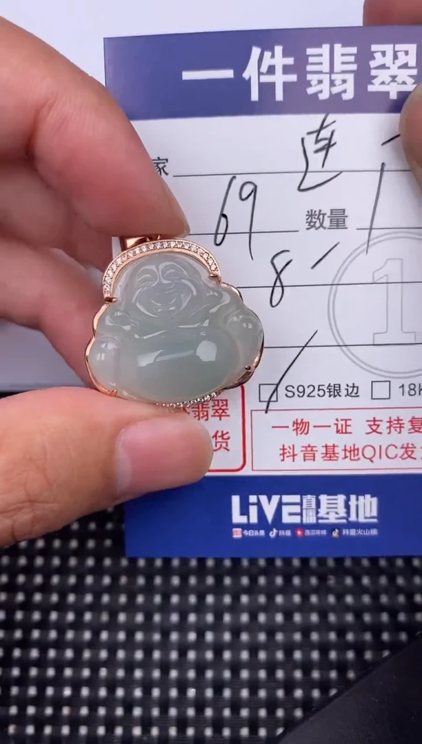 【闪购商品】翡翠颈饰未镶嵌挂件