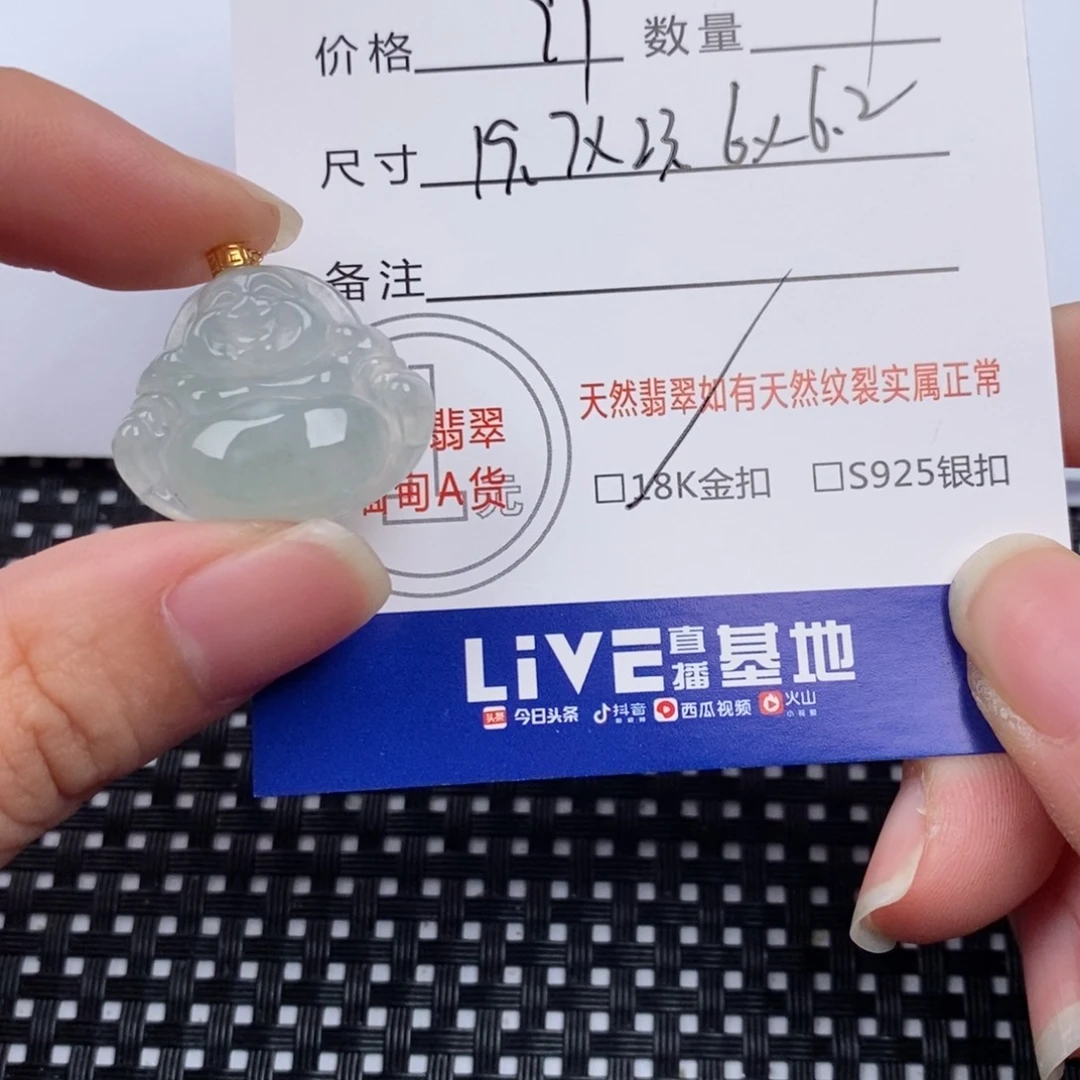 翡翠颈饰18K金镶嵌挂件