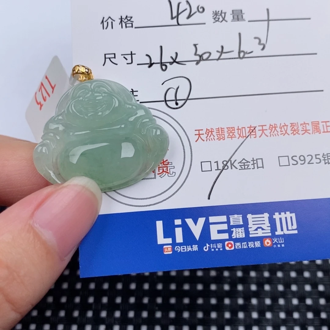 翡翠颈饰18K金镶嵌挂件