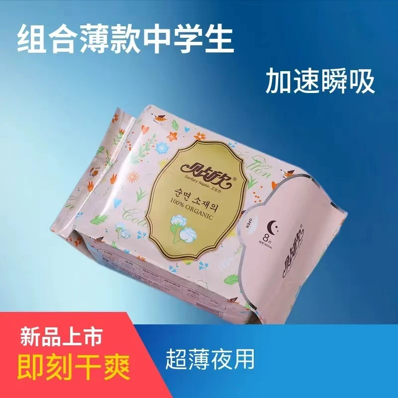 Tiexin/贴欣无感护垫超薄透气卫生巾绵柔姨妈巾